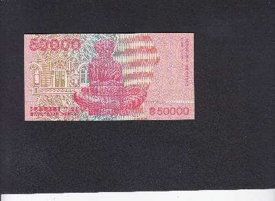 Beschrijving achterzijde: MONUMENT